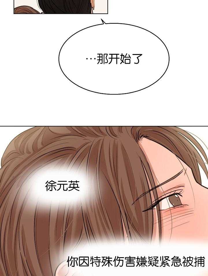 《第二道菜》漫画最新章节第125话_那开始了免费下拉式在线观看章节第【5】张图片