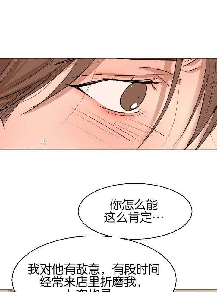 《第二道菜》漫画最新章节第125话_那开始了免费下拉式在线观看章节第【21】张图片