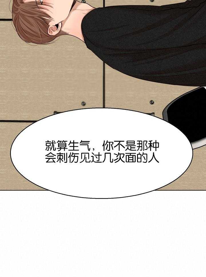 《第二道菜》漫画最新章节第125话_那开始了免费下拉式在线观看章节第【16】张图片