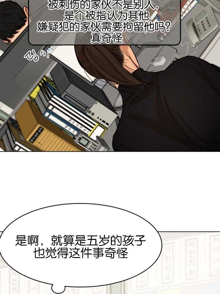 《第二道菜》漫画最新章节第126话_我好怕免费下拉式在线观看章节第【11】张图片