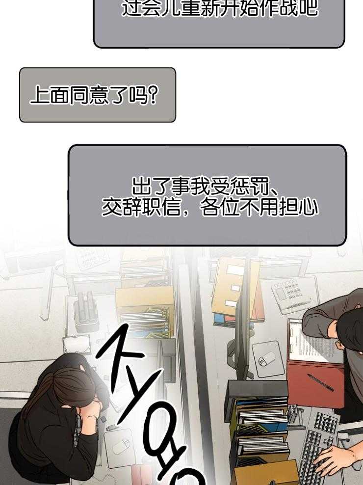 《第二道菜》漫画最新章节第126话_我好怕免费下拉式在线观看章节第【7】张图片