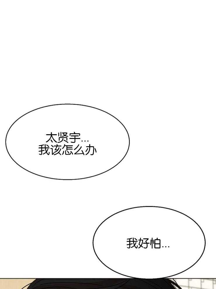 《第二道菜》漫画最新章节第126话_我好怕免费下拉式在线观看章节第【36】张图片