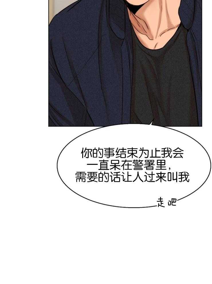 《第二道菜》漫画最新章节第126话_我好怕免费下拉式在线观看章节第【21】张图片