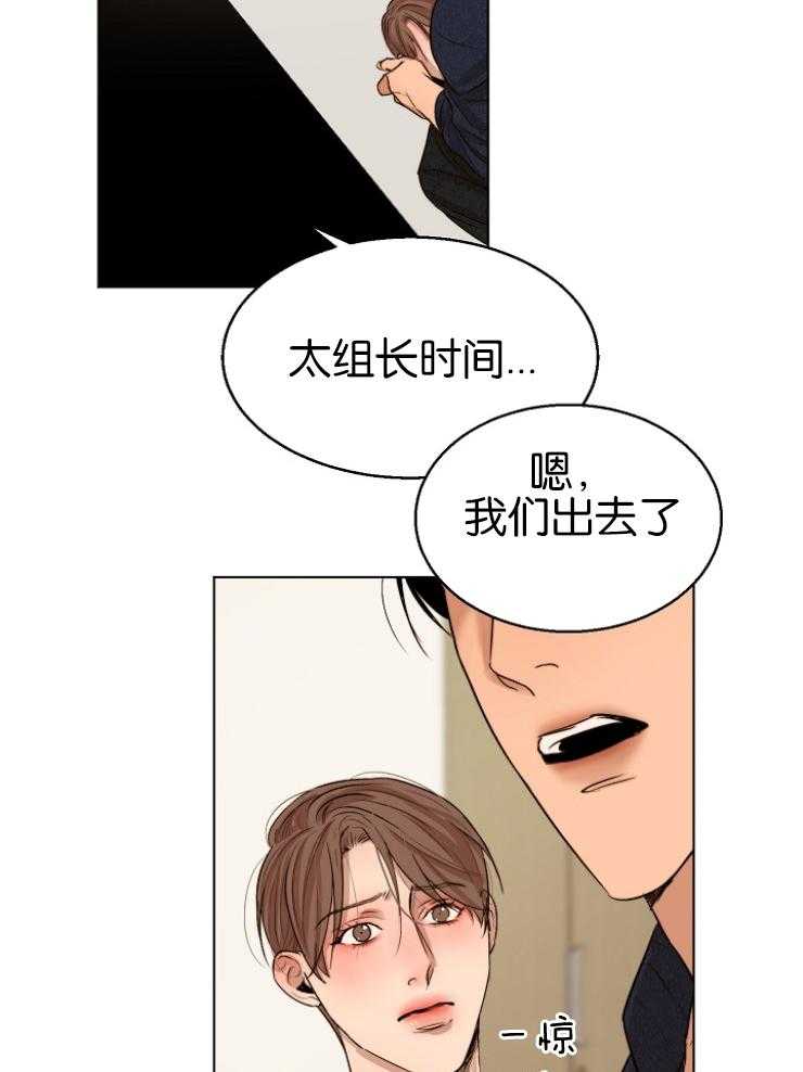 《第二道菜》漫画最新章节第126话_我好怕免费下拉式在线观看章节第【26】张图片