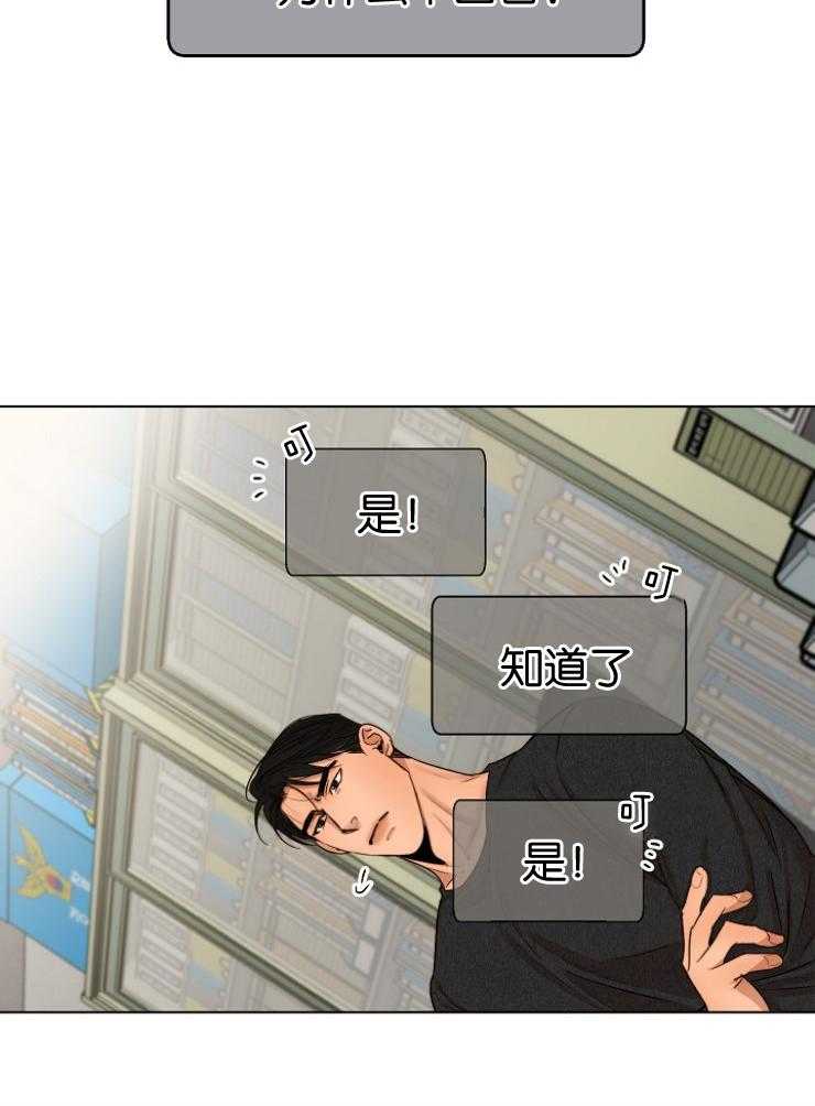 《第二道菜》漫画最新章节第126话_我好怕免费下拉式在线观看章节第【4】张图片