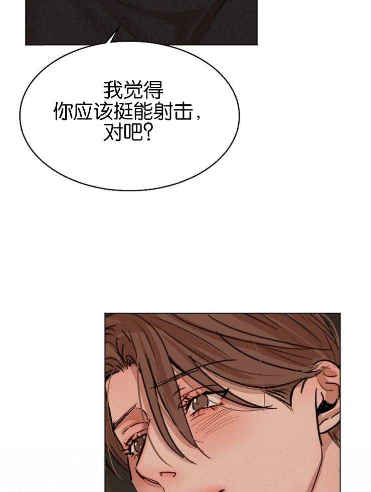 《第二道菜》漫画最新章节第127话_那握手吧免费下拉式在线观看章节第【9】张图片