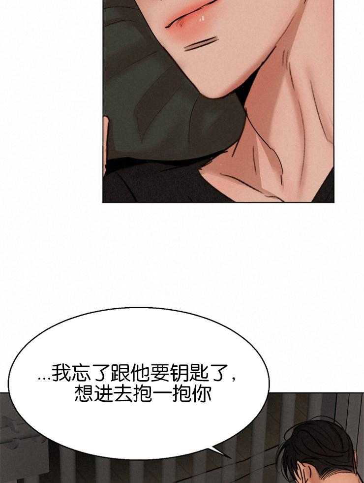 《第二道菜》漫画最新章节第127话_那握手吧免费下拉式在线观看章节第【8】张图片