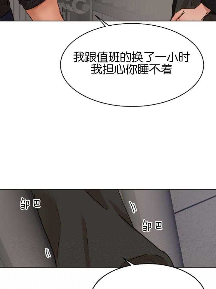 《第二道菜》漫画最新章节第127话_那握手吧免费下拉式在线观看章节第【28】张图片