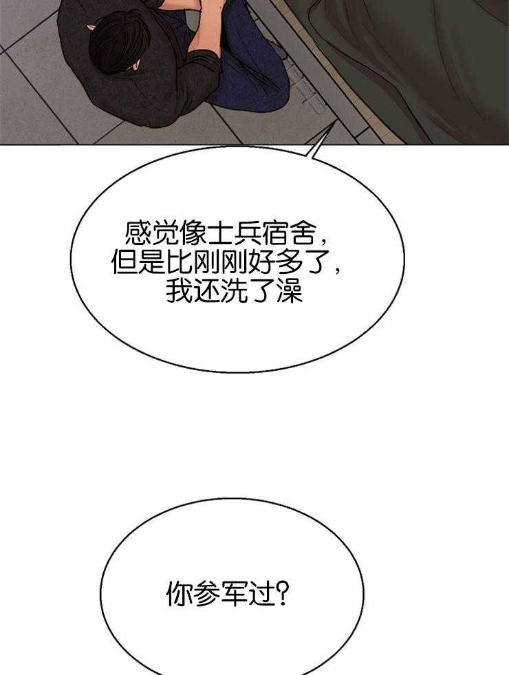 《第二道菜》漫画最新章节第127话_那握手吧免费下拉式在线观看章节第【13】张图片