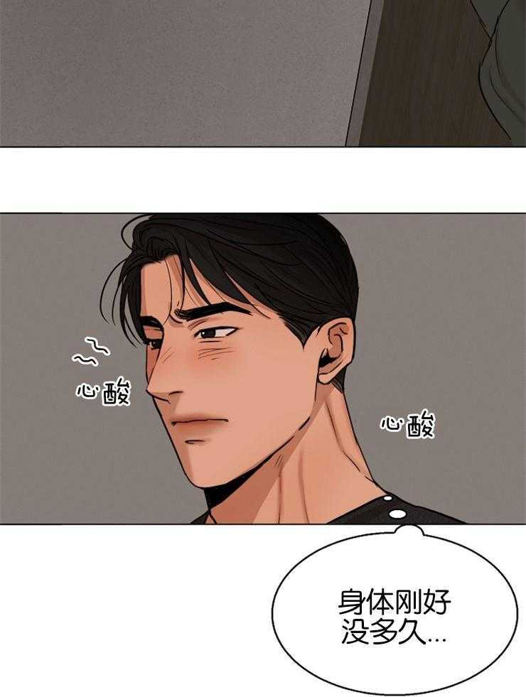 《第二道菜》漫画最新章节第127话_那握手吧免费下拉式在线观看章节第【15】张图片