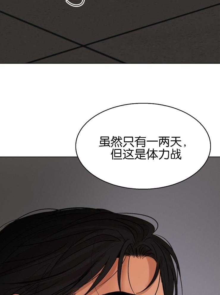 《第二道菜》漫画最新章节第127话_那握手吧免费下拉式在线观看章节第【21】张图片