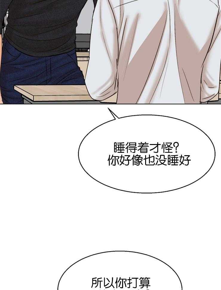 《第二道菜》漫画最新章节第128话_我们得拦住他免费下拉式在线观看章节第【10】张图片