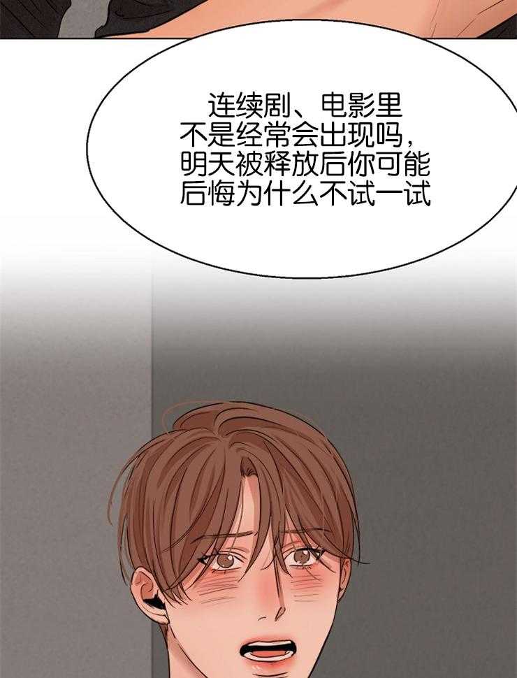 《第二道菜》漫画最新章节第128话_我们得拦住他免费下拉式在线观看章节第【20】张图片