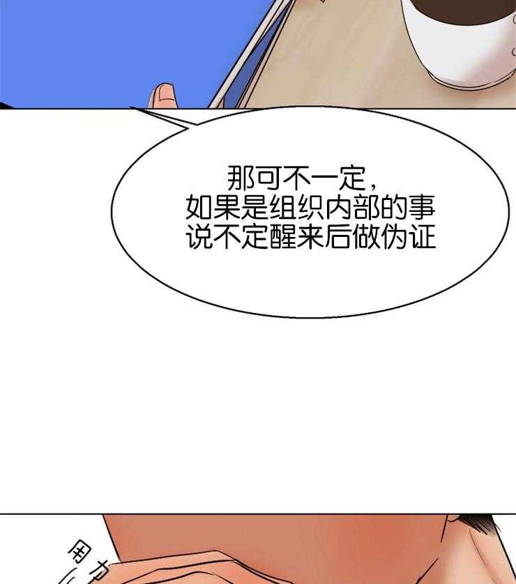 《第二道菜》漫画最新章节第128话_我们得拦住他免费下拉式在线观看章节第【3】张图片