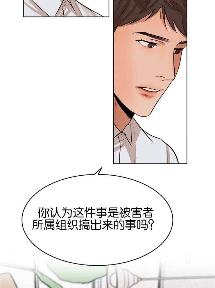 《第二道菜》漫画最新章节第129话_拘捕令被驳回了免费下拉式在线观看章节第【35】张图片