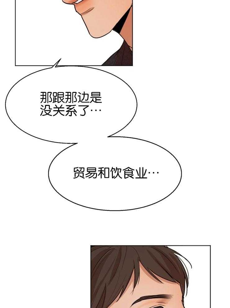 《第二道菜》漫画最新章节第129话_拘捕令被驳回了免费下拉式在线观看章节第【23】张图片