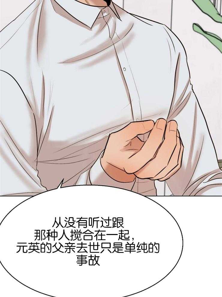 《第二道菜》漫画最新章节第129话_拘捕令被驳回了免费下拉式在线观看章节第【19】张图片