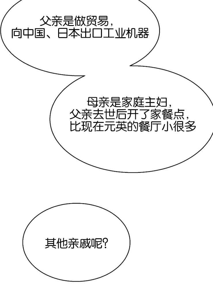 《第二道菜》漫画最新章节第129话_拘捕令被驳回了免费下拉式在线观看章节第【25】张图片