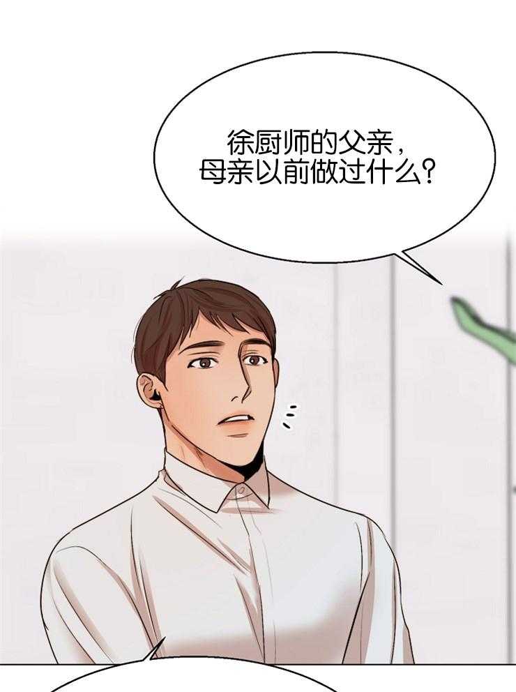 《第二道菜》漫画最新章节第129话_拘捕令被驳回了免费下拉式在线观看章节第【26】张图片