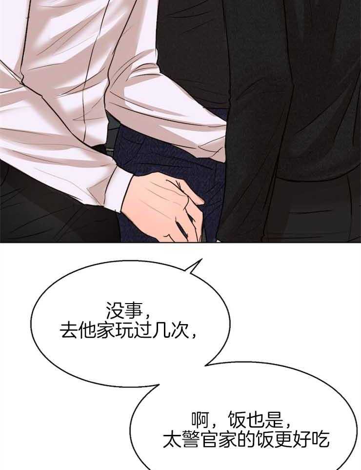 《第二道菜》漫画最新章节第130话_好好休息一下免费下拉式在线观看章节第【15】张图片