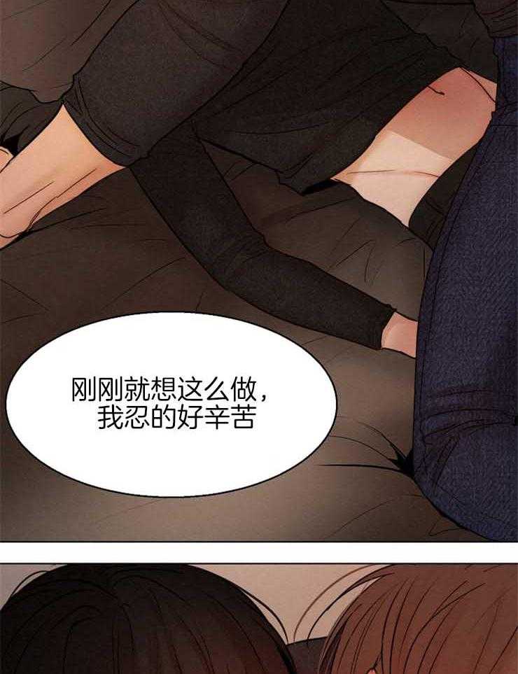 《第二道菜》漫画最新章节第130话_好好休息一下免费下拉式在线观看章节第【8】张图片