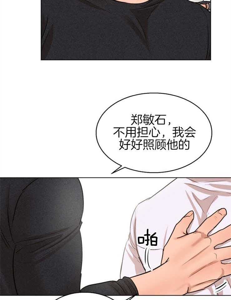 《第二道菜》漫画最新章节第130话_好好休息一下免费下拉式在线观看章节第【12】张图片