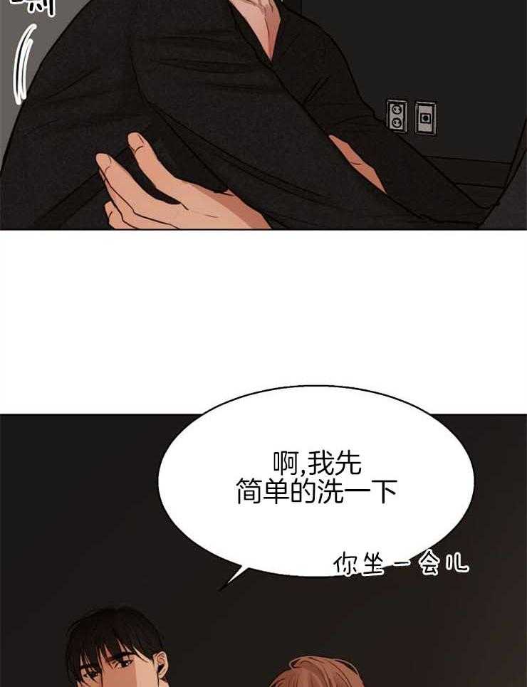 《第二道菜》漫画最新章节第131话_没关系免费下拉式在线观看章节第【3】张图片