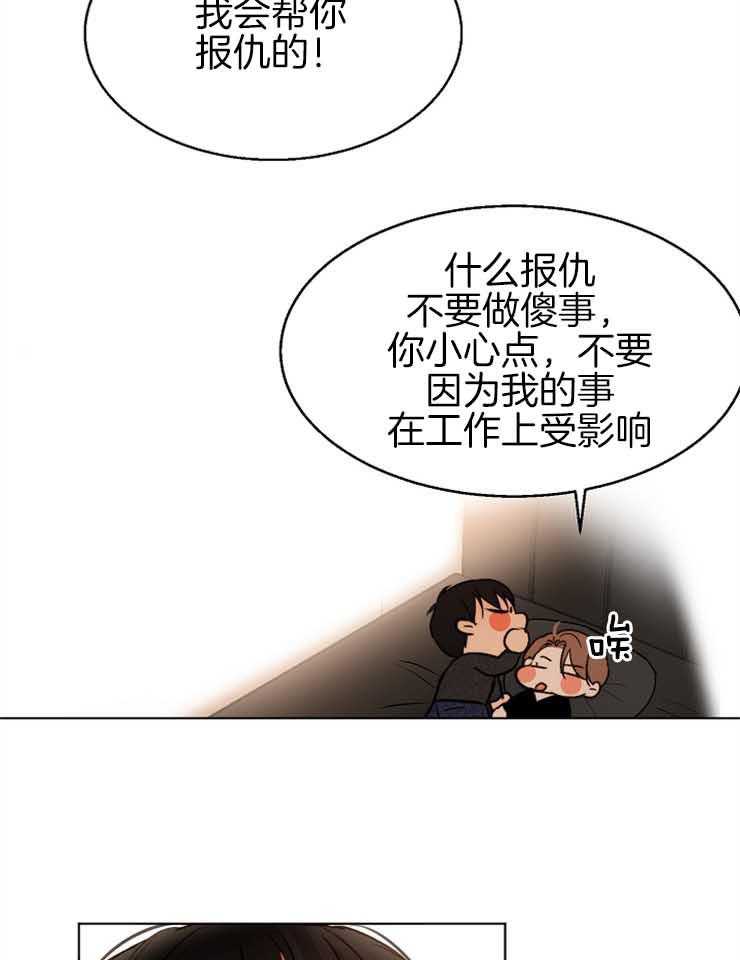 《第二道菜》漫画最新章节第131话_没关系免费下拉式在线观看章节第【26】张图片