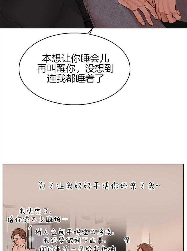 《第二道菜》漫画最新章节第132话_我配不上你免费下拉式在线观看章节第【16】张图片