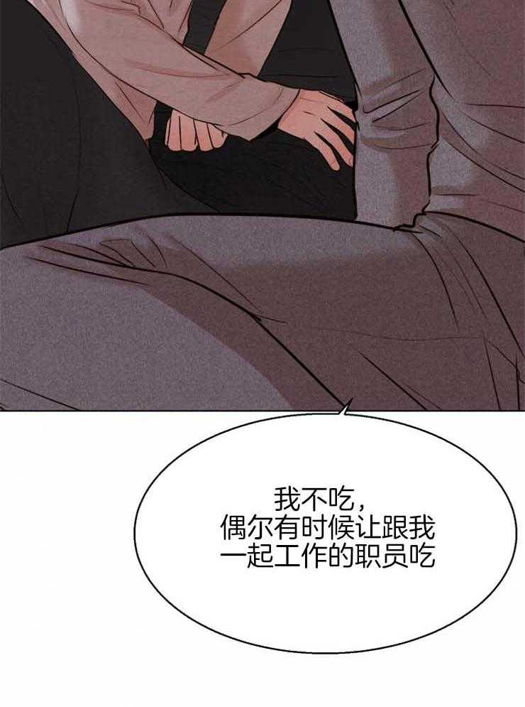 《第二道菜》漫画最新章节第132话_我配不上你免费下拉式在线观看章节第【22】张图片