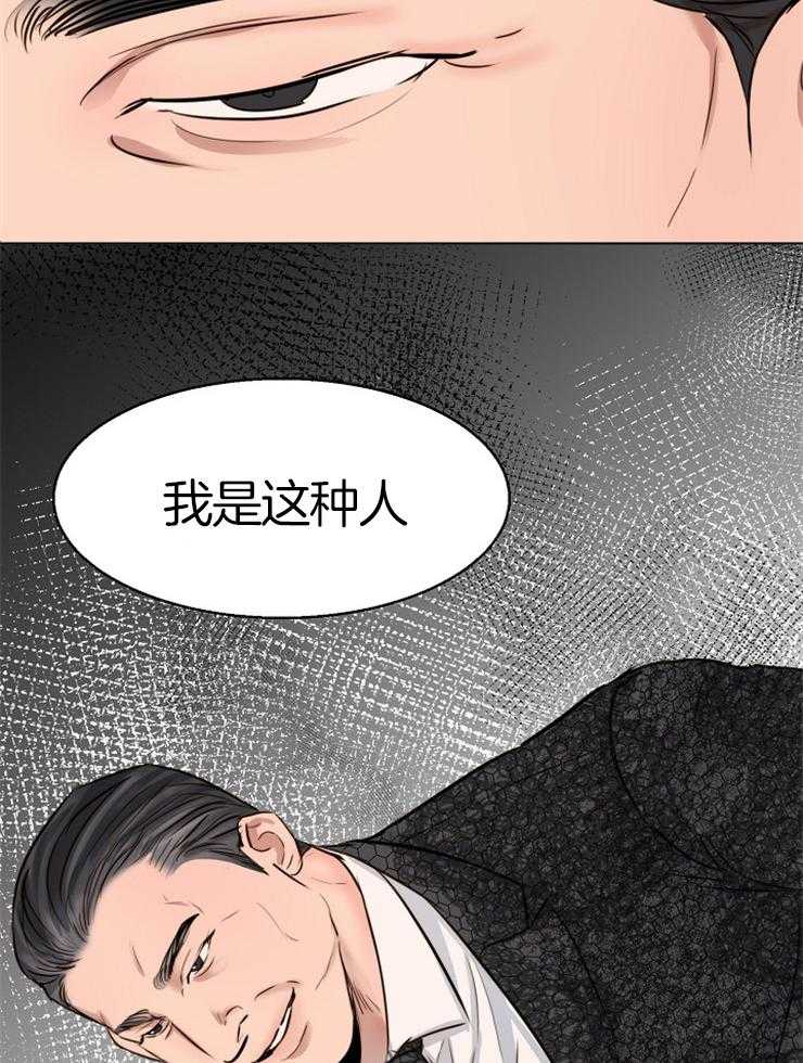 《第二道菜》漫画最新章节第133话_聊一聊免费下拉式在线观看章节第【15】张图片