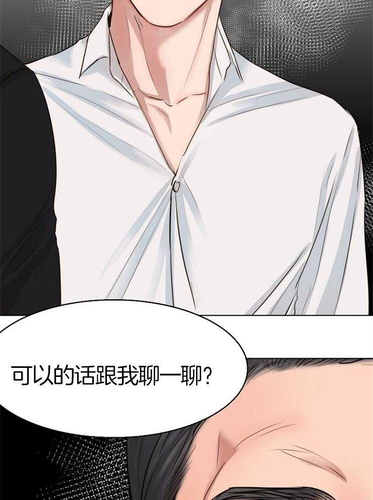 《第二道菜》漫画最新章节第133话_聊一聊免费下拉式在线观看章节第【7】张图片