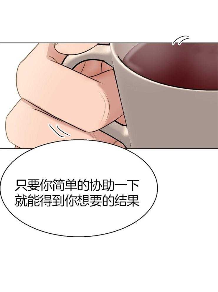 《第二道菜》漫画最新章节第133话_聊一聊免费下拉式在线观看章节第【1】张图片