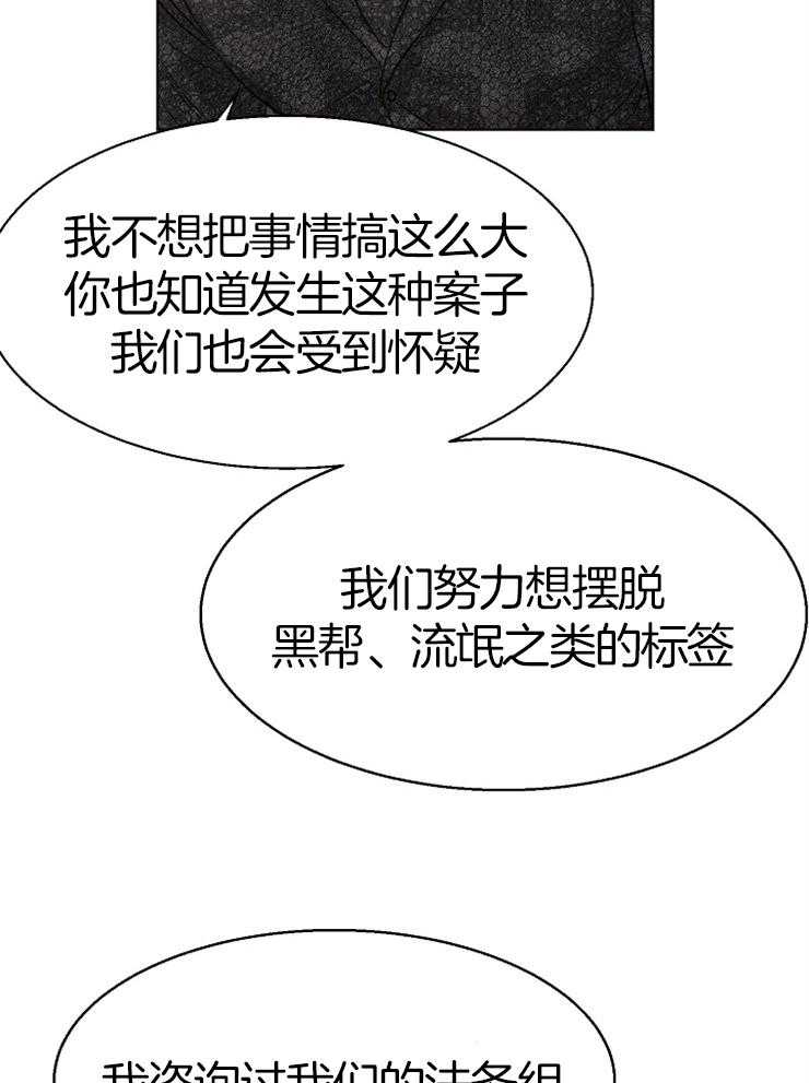 《第二道菜》漫画最新章节第133话_聊一聊免费下拉式在线观看章节第【3】张图片