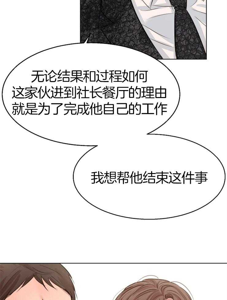 《第二道菜》漫画最新章节第134话_目的免费下拉式在线观看章节第【27】张图片