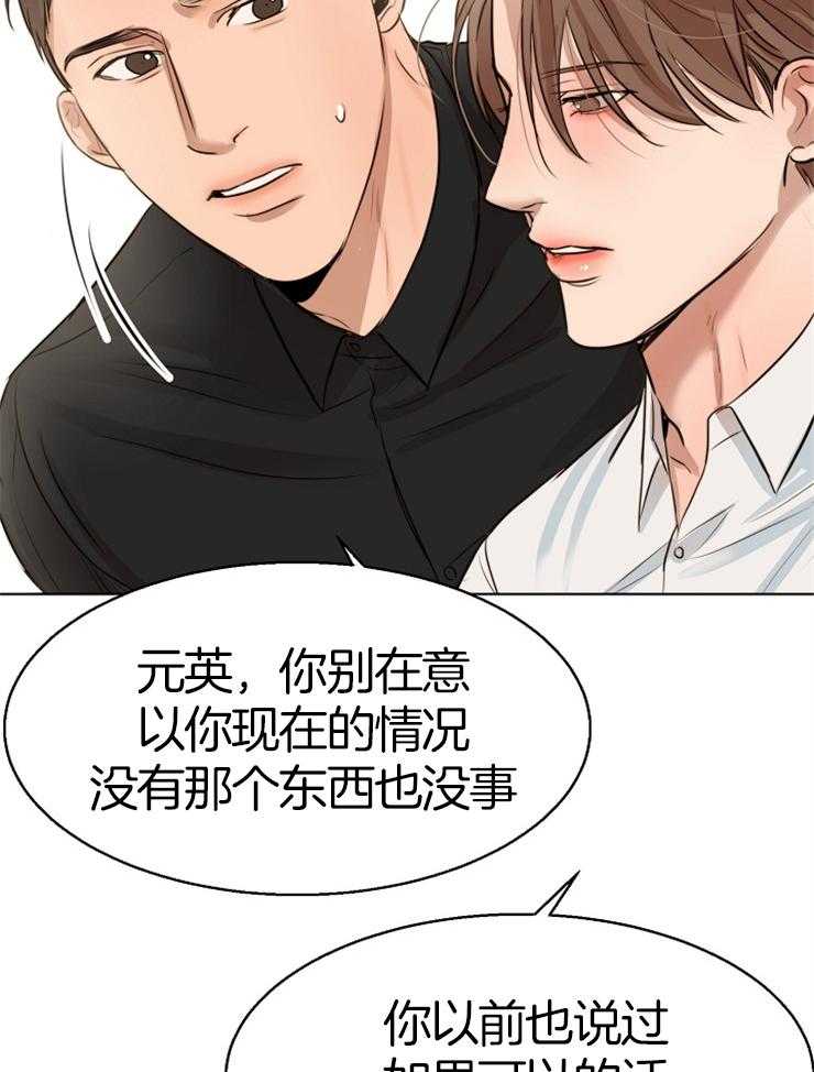 《第二道菜》漫画最新章节第134话_目的免费下拉式在线观看章节第【17】张图片