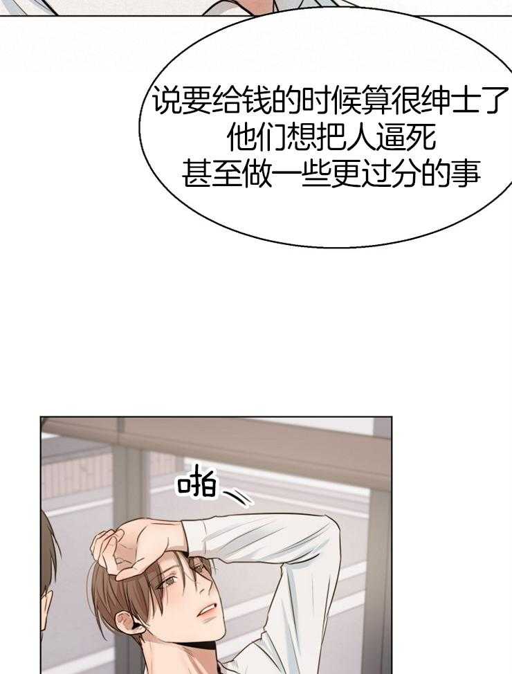 《第二道菜》漫画最新章节第134话_目的免费下拉式在线观看章节第【13】张图片