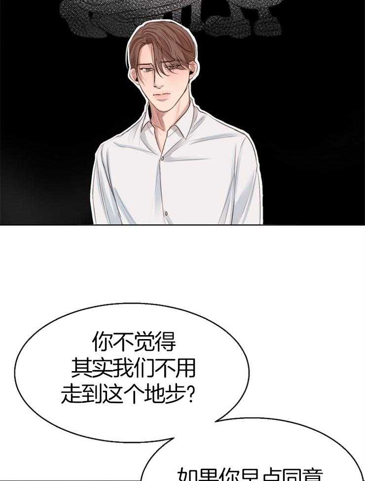 《第二道菜》漫画最新章节第134话_目的免费下拉式在线观看章节第【24】张图片