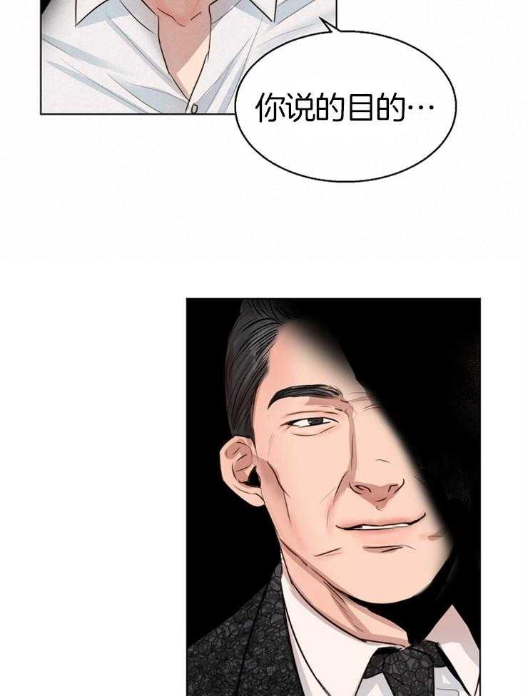 《第二道菜》漫画最新章节第134话_目的免费下拉式在线观看章节第【28】张图片