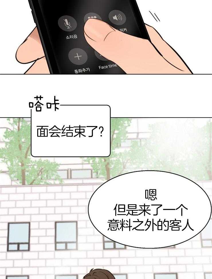 《第二道菜》漫画最新章节第134话_目的免费下拉式在线观看章节第【4】张图片