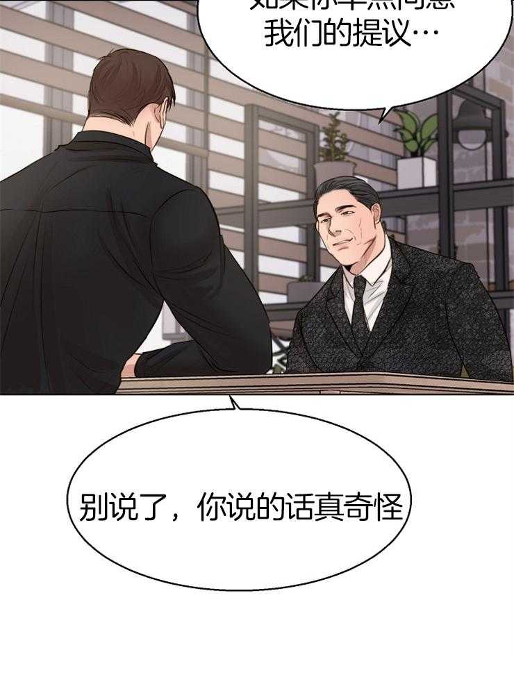 《第二道菜》漫画最新章节第134话_目的免费下拉式在线观看章节第【23】张图片