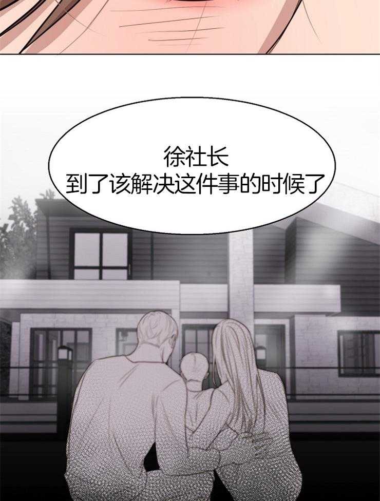 《第二道菜》漫画最新章节第134话_目的免费下拉式在线观看章节第【25】张图片