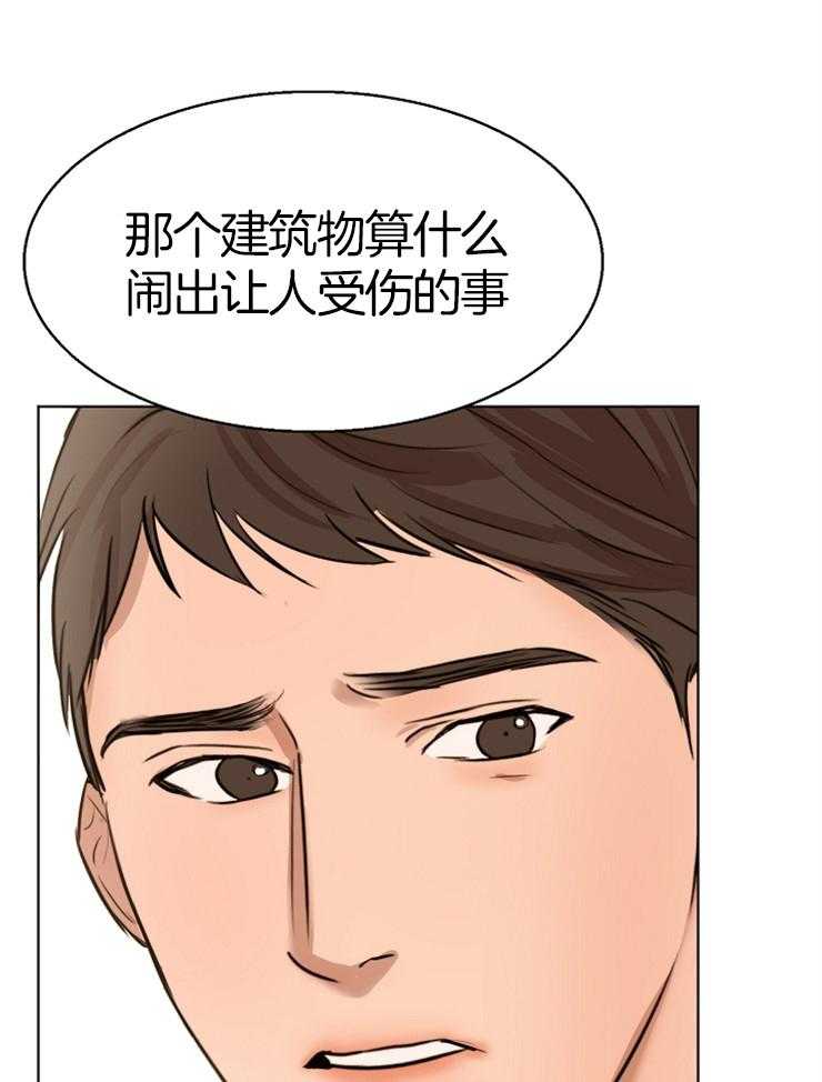 《第二道菜》漫画最新章节第134话_目的免费下拉式在线观看章节第【10】张图片