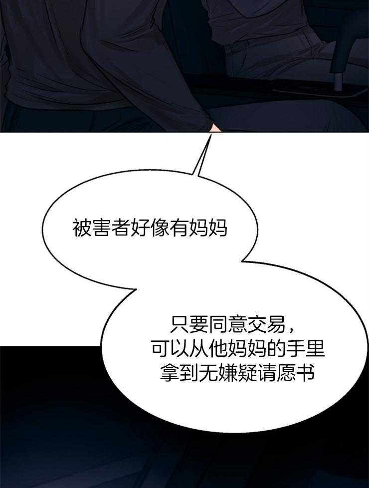 《第二道菜》漫画最新章节第135话_是这个意思吗免费下拉式在线观看章节第【37】张图片