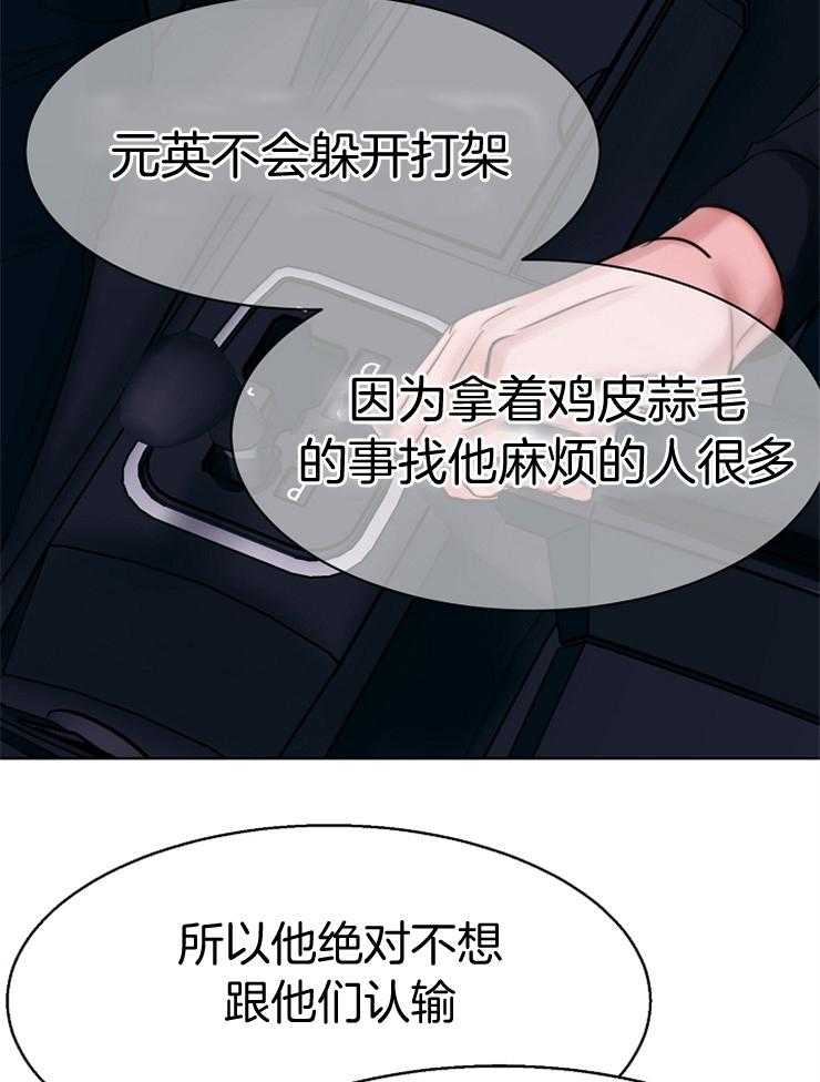 《第二道菜》漫画最新章节第135话_是这个意思吗免费下拉式在线观看章节第【8】张图片