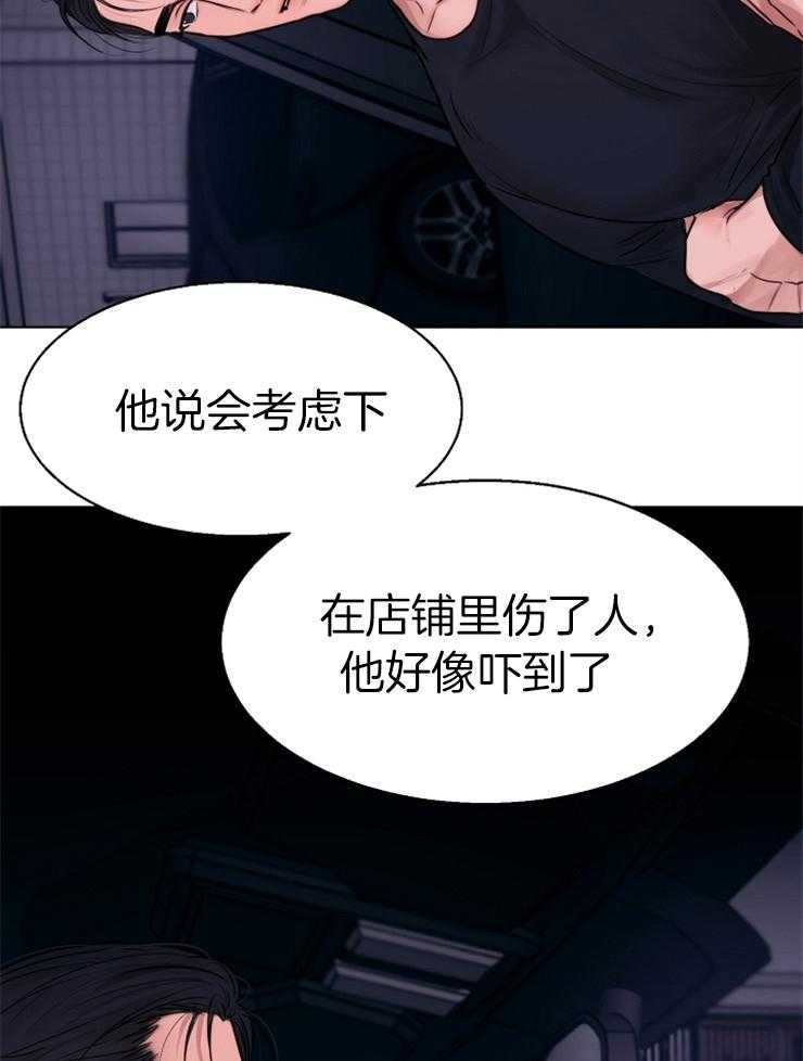 《第二道菜》漫画最新章节第135话_是这个意思吗免费下拉式在线观看章节第【31】张图片