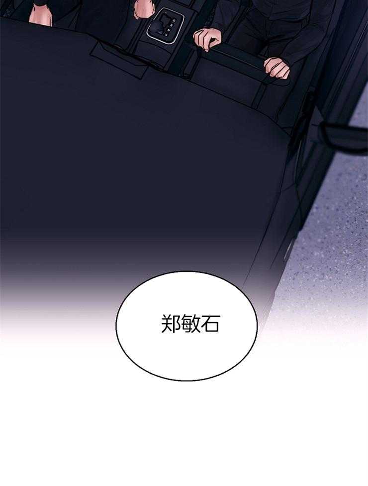 《第二道菜》漫画最新章节第135话_是这个意思吗免费下拉式在线观看章节第【19】张图片