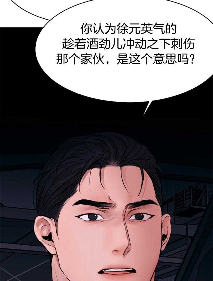 《第二道菜》漫画最新章节第135话_是这个意思吗免费下拉式在线观看章节第【7】张图片