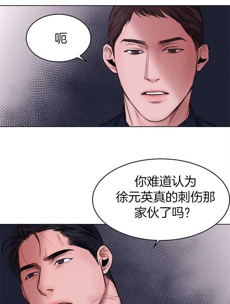 《第二道菜》漫画最新章节第135话_是这个意思吗免费下拉式在线观看章节第【18】张图片