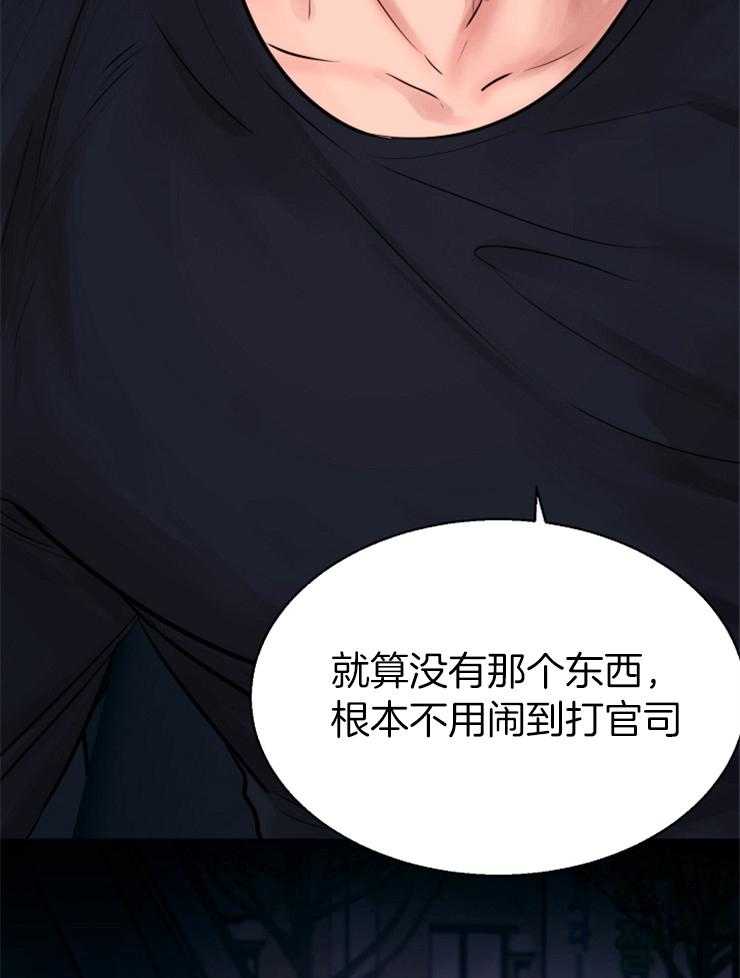 《第二道菜》漫画最新章节第135话_是这个意思吗免费下拉式在线观看章节第【35】张图片